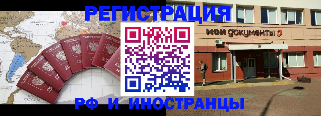 прописка регистрация в Заречном