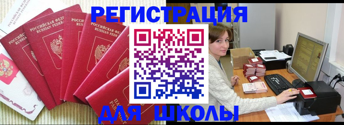прописка гарантия в Заречном
